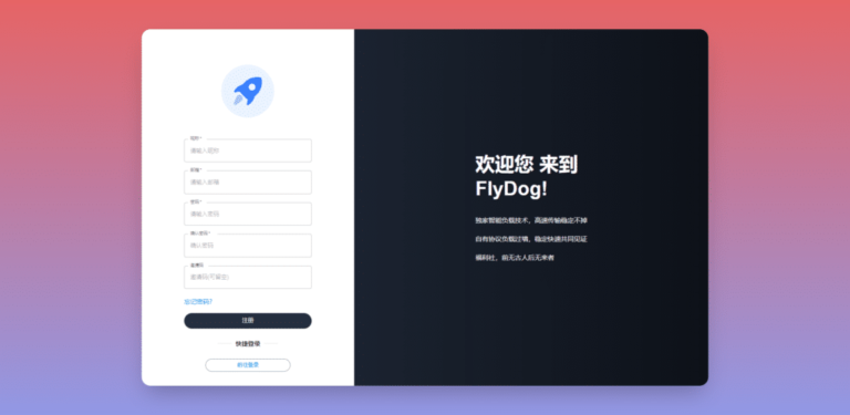 FlyDog飞狗加速器是什么？好用吗？FlyDog最新版安卓iOS官网下载